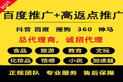 高效百度推广，月费投资回报分析